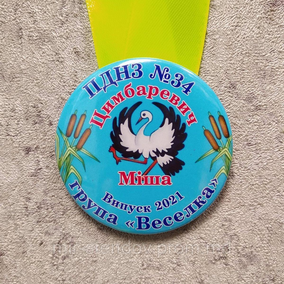 Именная медаль выпускника. "Аист", фото 1