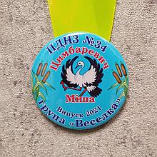 Именная медаль выпускника. "Аист"