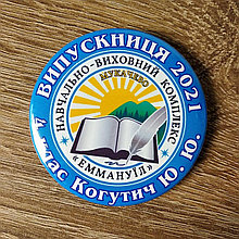 Значок для выпускника младшей школы