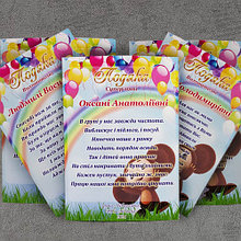 Благодарность для сотрудников детского сада с текстом. "Чебурашка"