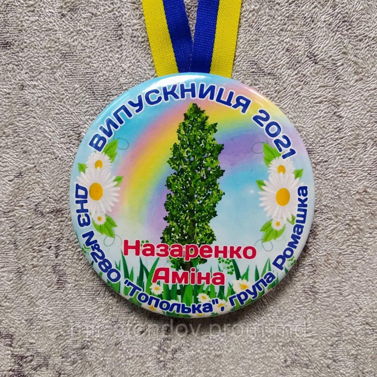 Именная медаль выпускника. "Тополька", фото 1