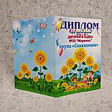Диплом и медаль именная для выпускника детского сада "Подсолнухи", фото 8