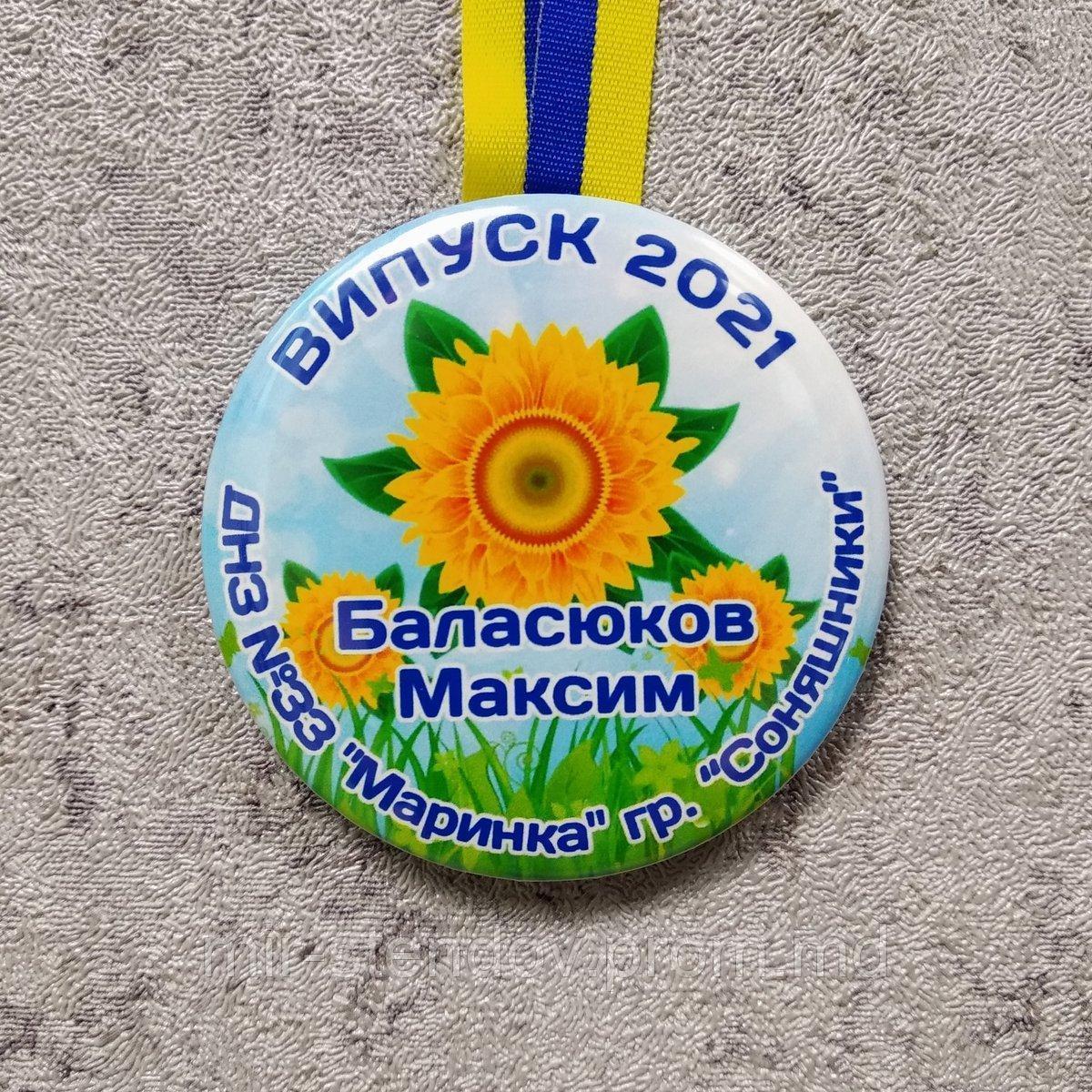 Именная медаль выпускника. "Подсолнухи", фото 1