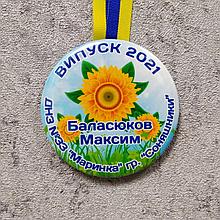 Именная медаль выпускника. "Подсолнухи"