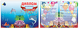 Диплом и медаль именная для выпускника детского сада Дельфинчики, фото 4
