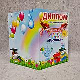 Диплом а также именная медаль для выпускника детского сада группа "Капелька", "Росинка", фото 9