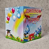Диплом для выпускника детского сада "Капелька", фото 2