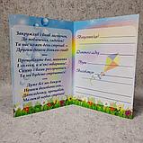 Диплом для выпускника детского сада "Капелька", фото 3