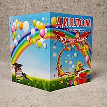 Дипломы для выпускника детского сада "Радуга"