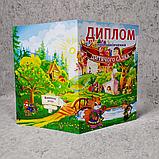 Дипломы для выпускника детского сада "Казка", фото 2