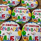 Значок С праздником Букваря, фото 3