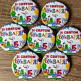 Значок С праздником Букваря, фото 4