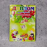 Диплом для выпускника детского сада "Калинка", фото 2