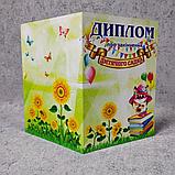 Диплом для выпускника детского сада "Подсолнушки", фото 2