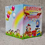 Диплом для выпускника детского сада "Ёжики", фото 2