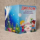 Диплом для выпускника детского сада "Жемчужинки", фото 3