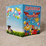 Диплом для выпускника детского сада "Гномик", "Солнышко", фото 4