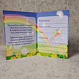 Диплом для выпускника детского сада "Солнышко", фото 2