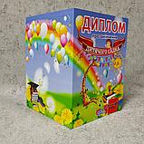 Диплом для выпускника детского сада "Солнышко", фото 3