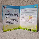 Диплом для выпускника детского сада "Васильки", фото 2