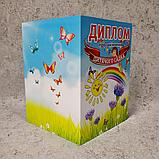 Диплом для выпускника детского сада "Васильки", фото 3
