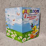 Диплом для выпускника детского сада "Барвинок", фото 3