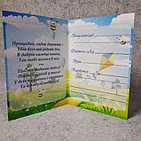 Диплом для выпускника детского сада "Пчёлка", фото 2