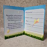 Диплом для выпускника детского сада "Гномик", "Радуга", фото 2