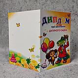 Диплом для выпускника детского сада "Чебурашка", фото 3