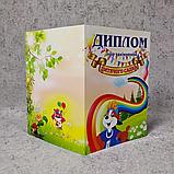 Диплом для выпускника детского сада "Познайко", фото 3