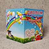 Диплом для выпускника детского сада "Ромашки", фото 3
