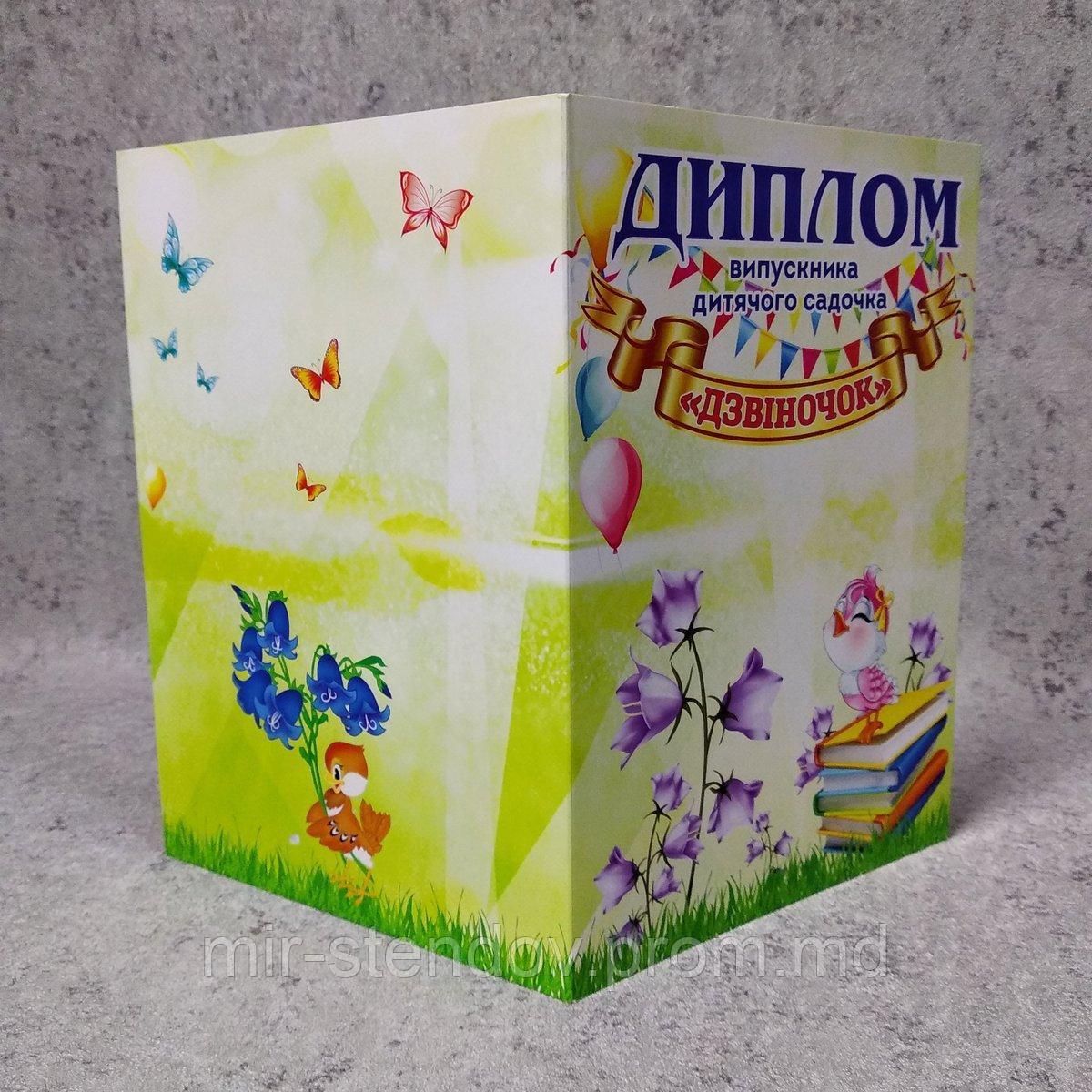 Диплом для выпускника детского сада "Колокольчики", фото 1