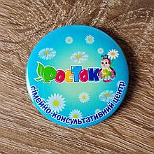 Значок с логотипом Вашего учреждения "Росток"