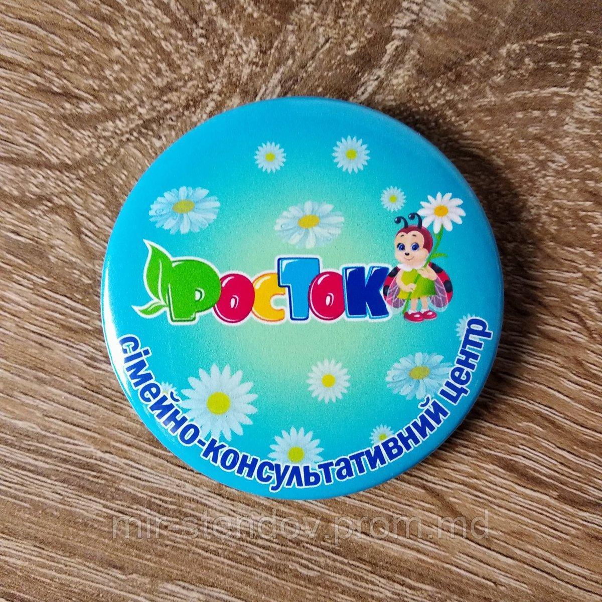 Значок с логотипом Вашего учреждения "Росток", фото 1