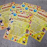 Диплом выпускника начальных классов, фото 4