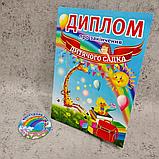 Диплом и значок для выпускника детского сада группы Радуга, фото 9