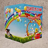 Диплом для выпускника детского сада Радуга, фото 2