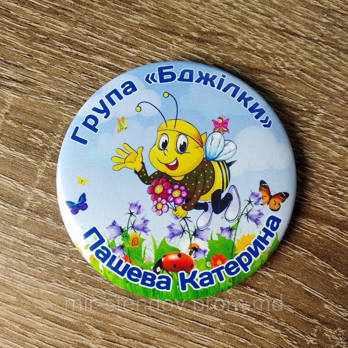 Именной значок выпускника группы детского сада Пчёлка, фото 1