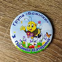 Именной значок выпускника группы детского сада Пчёлка