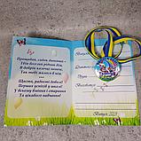 Диплом и медаль именная для выпускника группы детского сада "Зайчики", фото 4