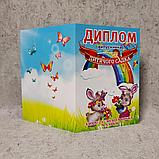 Диплом об окончании детского сада "Золотая рыбка", группа "Зайчики", фото 3