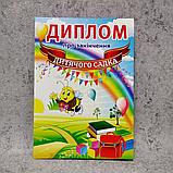 Диплом и медаль для выпускника детского сада группа "Пчёлка", фото 3