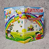 Диплом и медаль для выпускника детского сада группа "Пчёлка", фото 6
