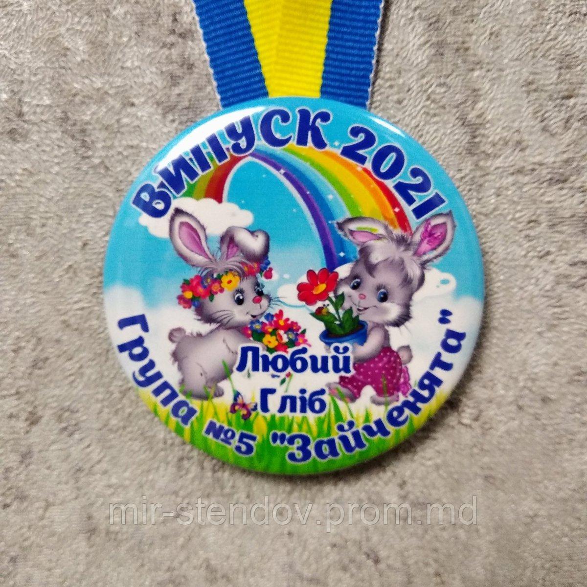Медаль именная Выпускника группы детского сада "Зайчики" - фото 1 - id-p10460294