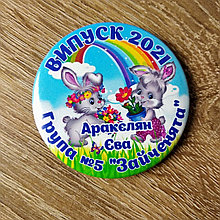 Именной значок выпускника группы детского сада "Зайчики"