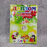 Диплом и медаль именная для выпускника детского сада "Солнышко", "Калинка", фото 3