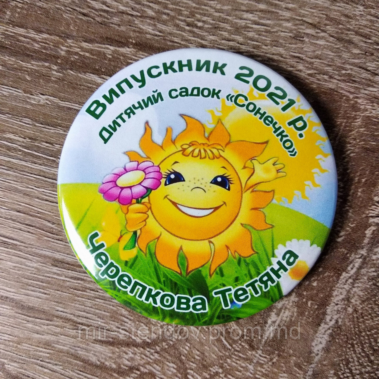 Именной значок Выпускник детского сада "Солнышко", фото 1