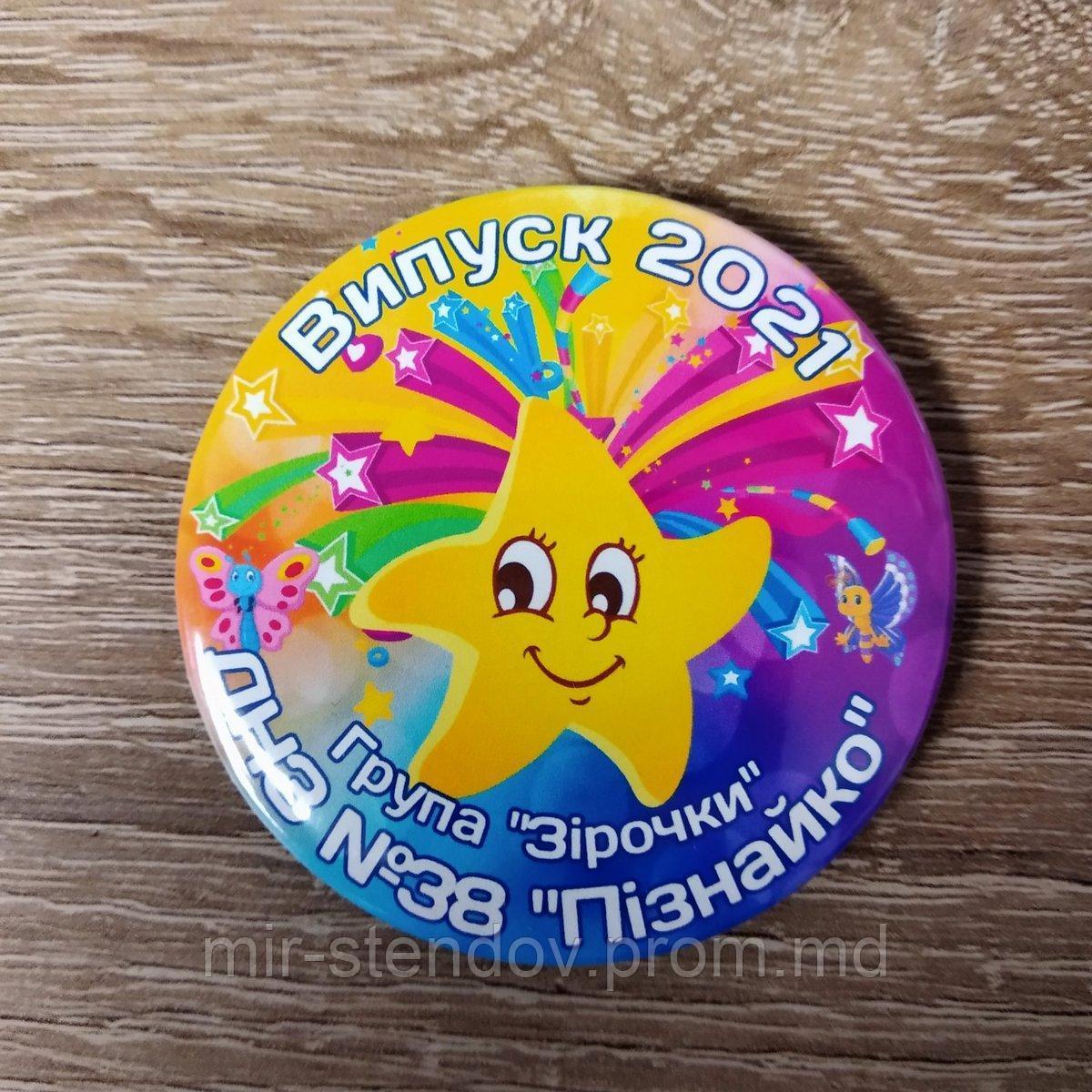 Значок Выпускник группы детского сада "Звёздочки", фото 1