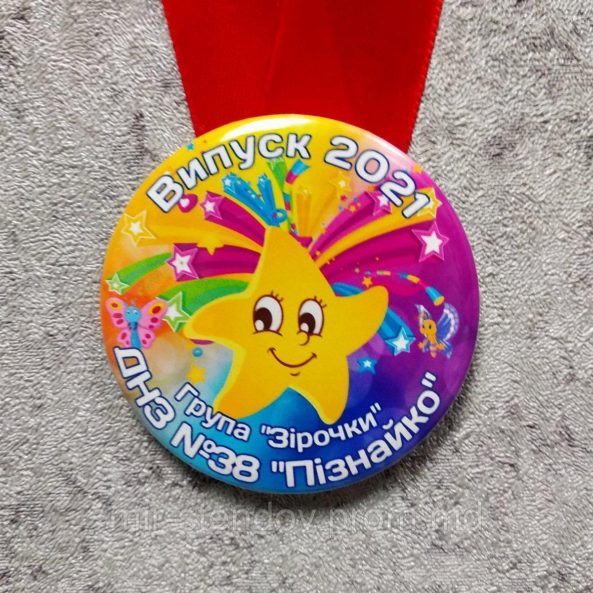Медаль выпускника группы детского сада "Звёздочки", фото 1