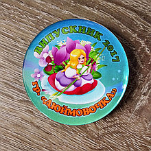 Значок Выпускника детского сада "Дюймовочка"